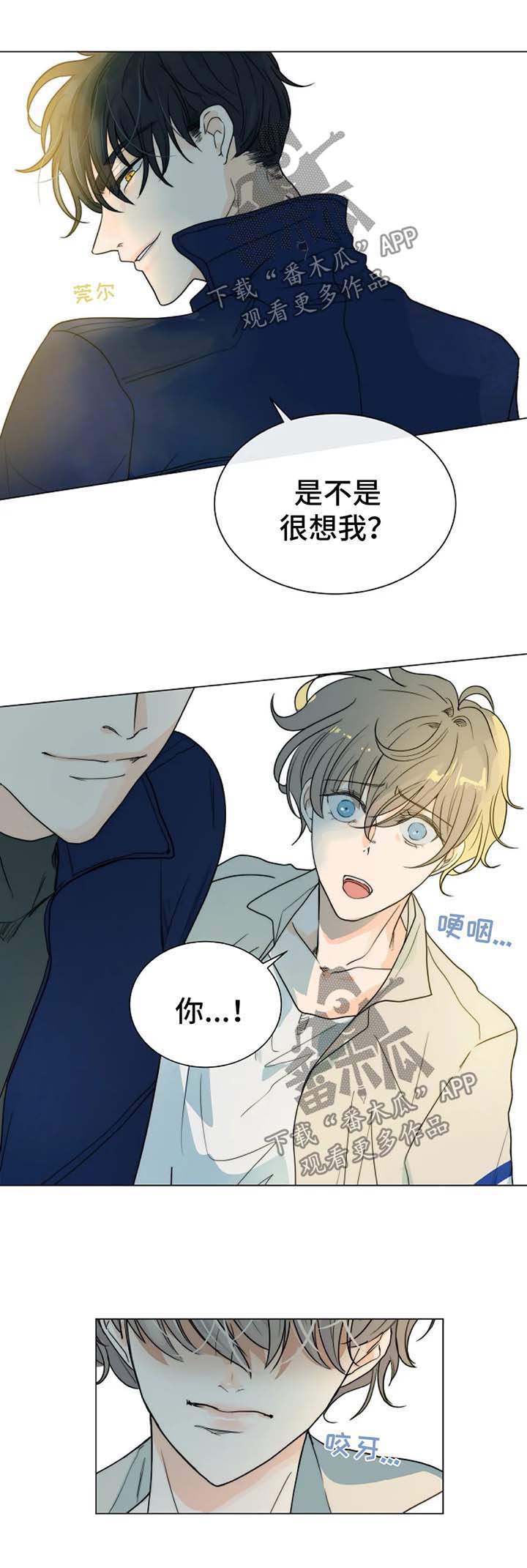 目标导向漫画,第44章：放火的凶手1图