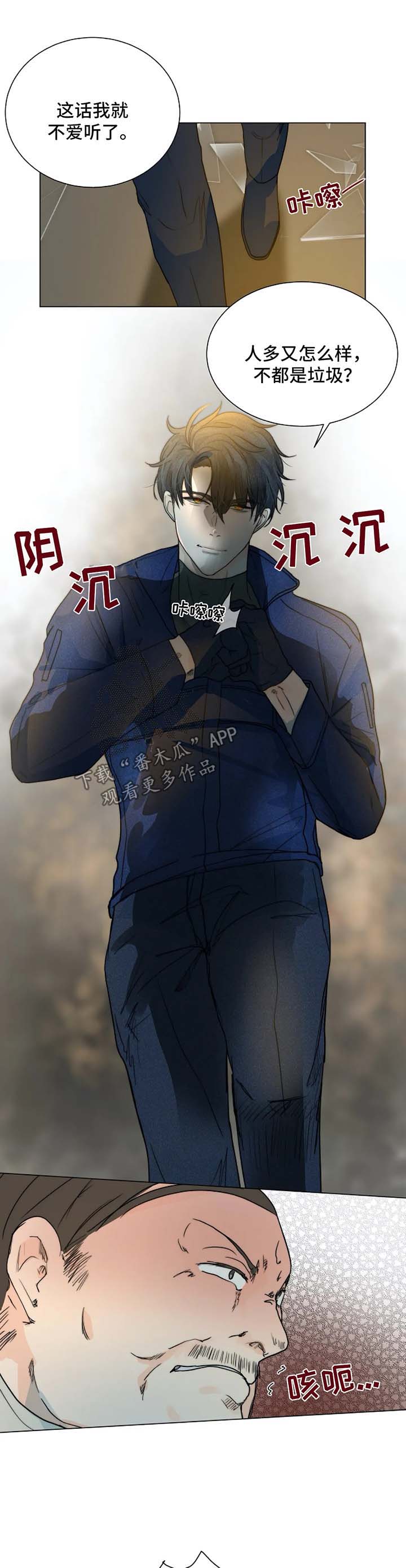 目标导向漫画,第44章：放火的凶手3图