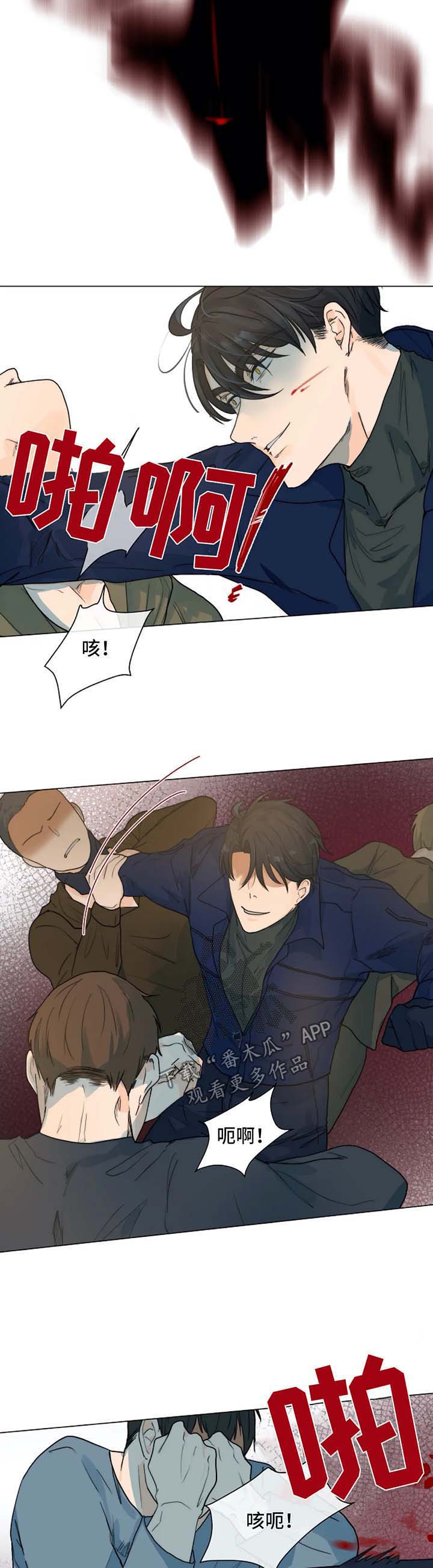 目标导向漫画,第44章：放火的凶手5图