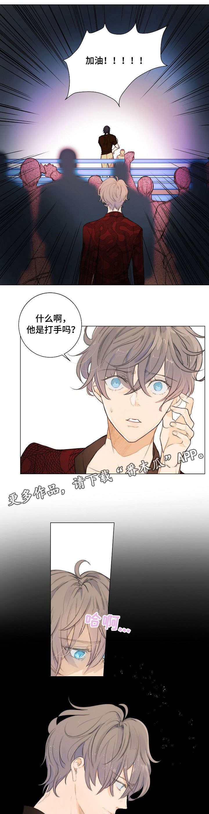 目标价华天科技漫画,第6章：送照片的人1图