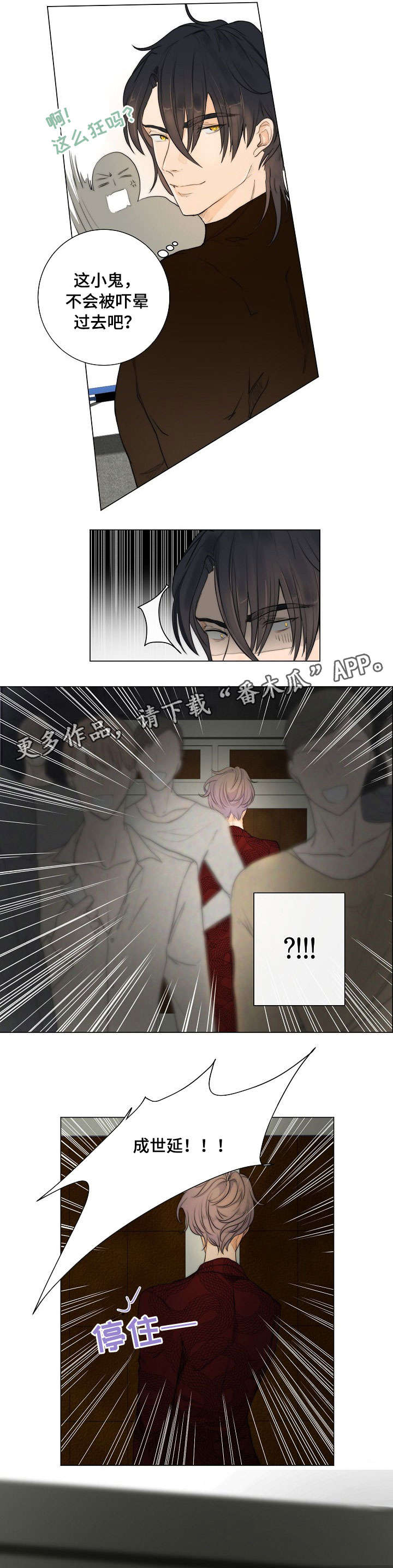 目标价华天科技漫画,第6章：送照片的人4图
