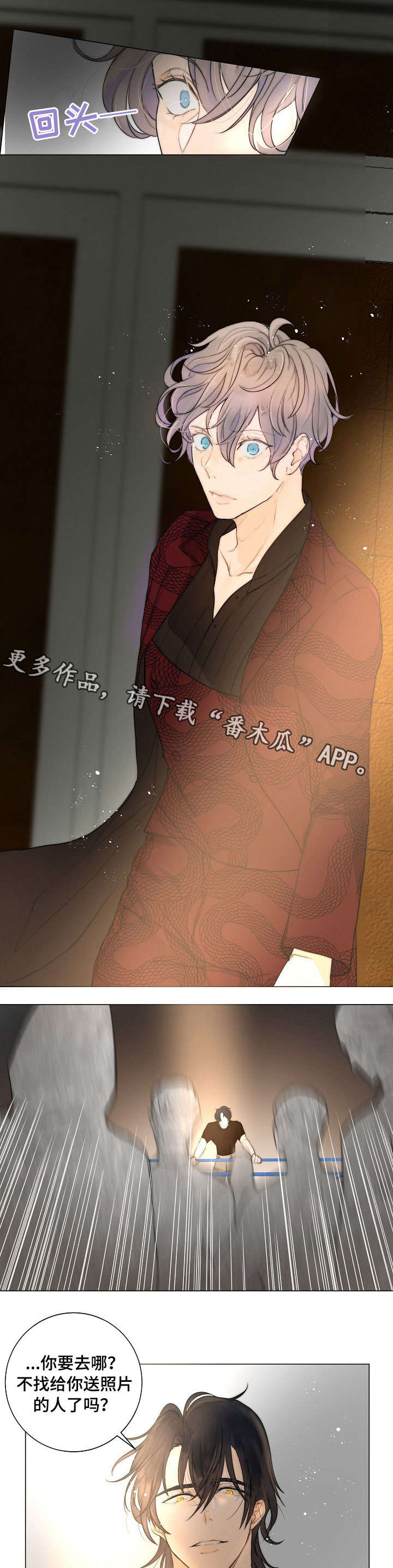 目标价华天科技漫画,第6章：送照片的人5图