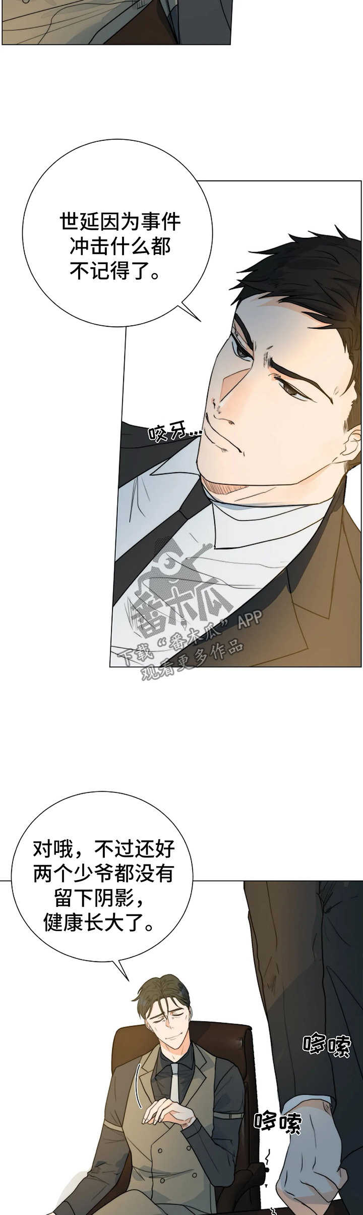 原神狩猎任务目标怎么找漫画,第31章：黑市5图