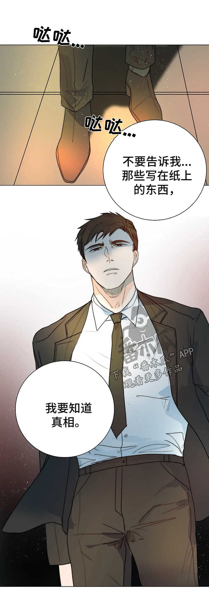 原神狩猎任务目标怎么找漫画,第31章：黑市3图