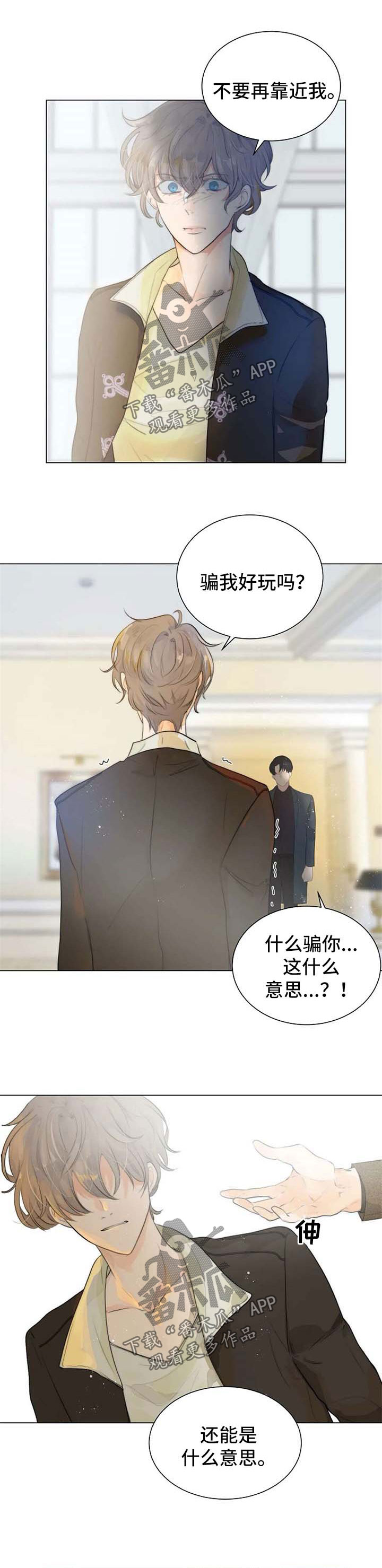 目标捕捉的五个类型漫画,第64章：父子相认2图