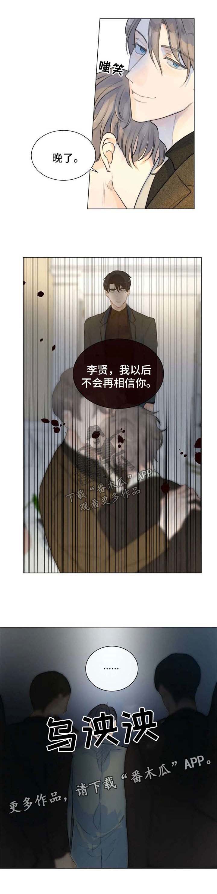 目标捕捉的五个类型漫画,第64章：父子相认5图