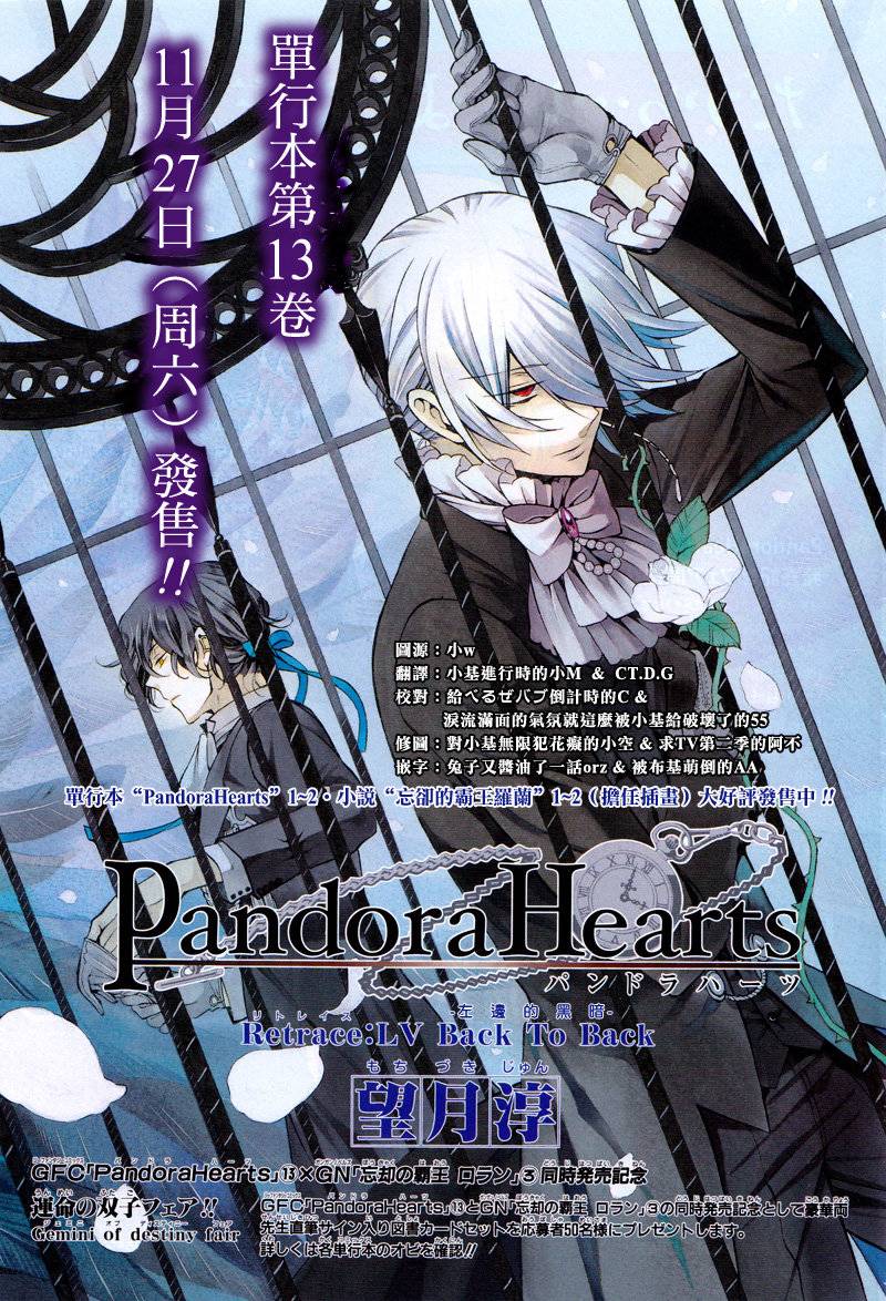 潘朵拉之心动漫在线观看免费漫画,第55话2图