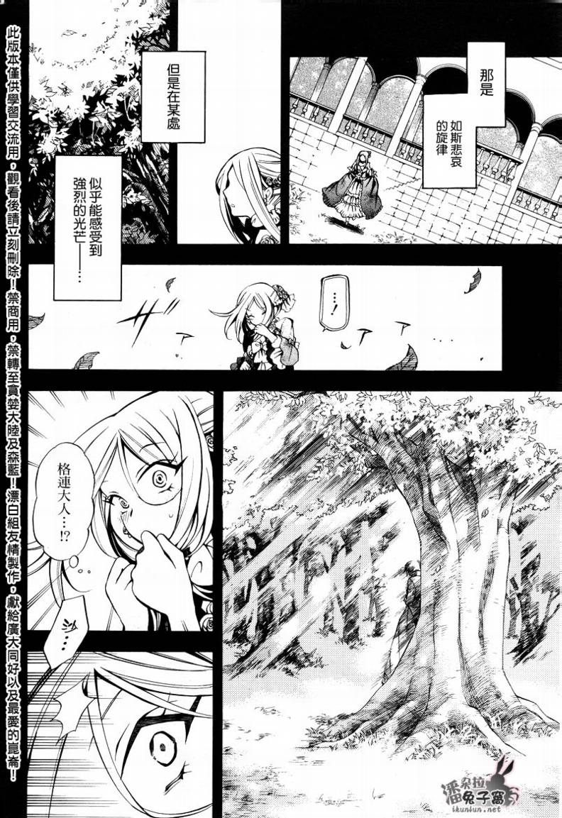 潘朵拉之心布雷克经典语录漫画,第27话5图