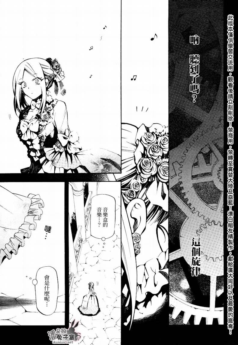 潘朵拉之心布雷克经典语录漫画,第27话4图