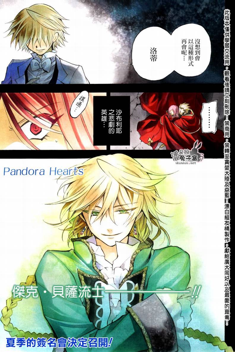 潘朵拉之心布雷克经典语录漫画,第27话1图