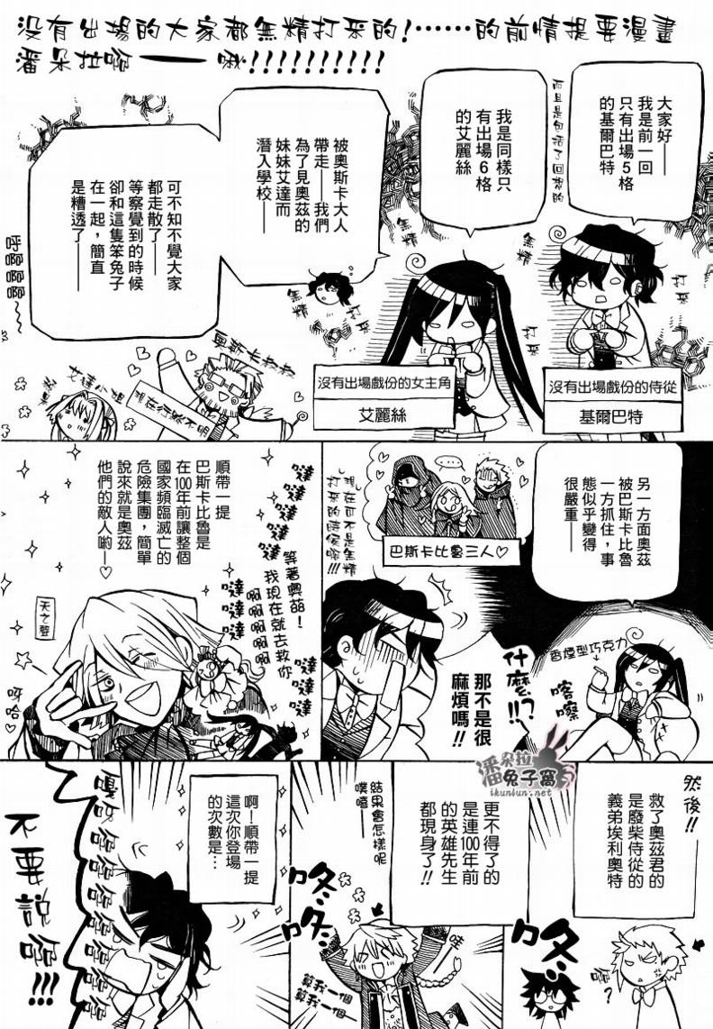 潘朵拉之心布雷克经典语录漫画,第27话3图