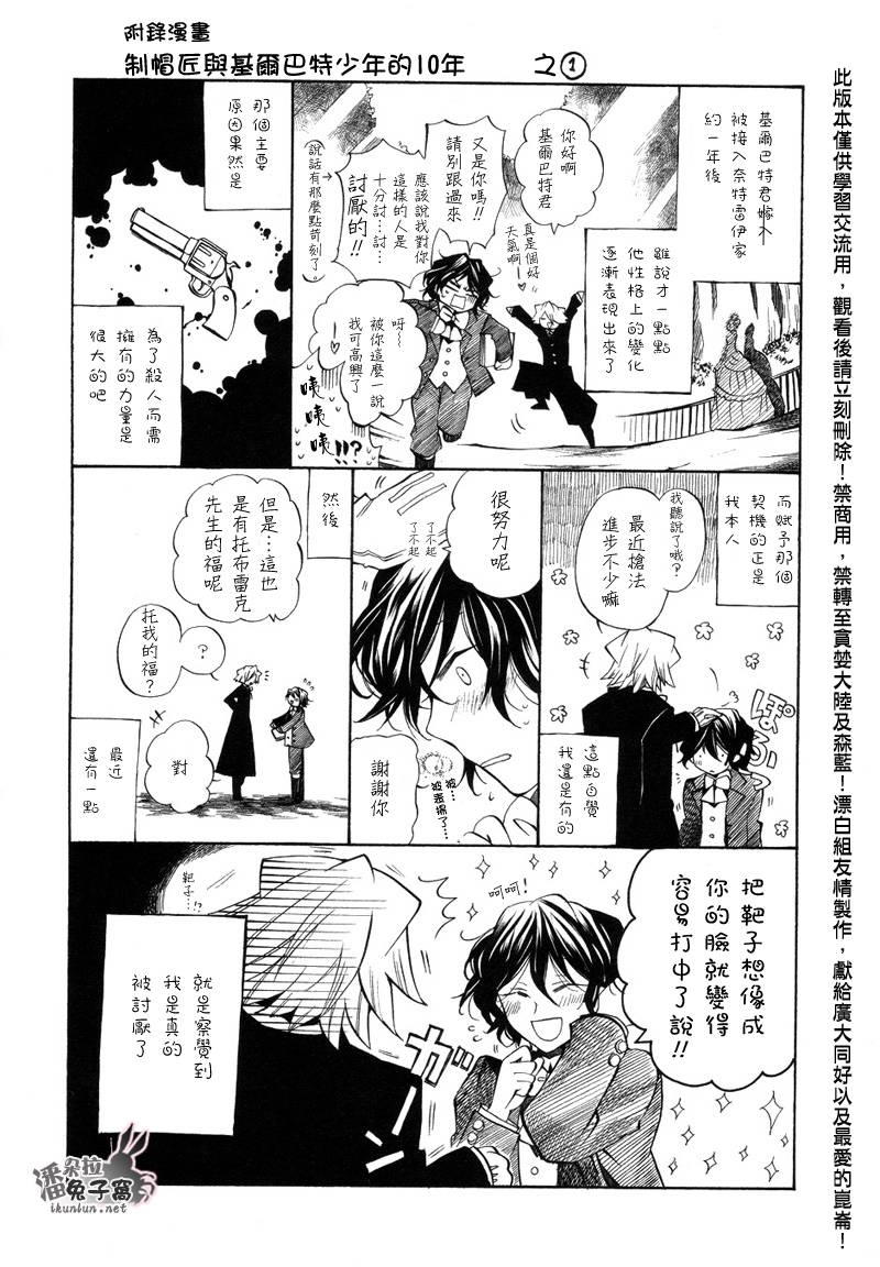 潘朵拉之心男主和女主在一起了吗漫画,第20话2图