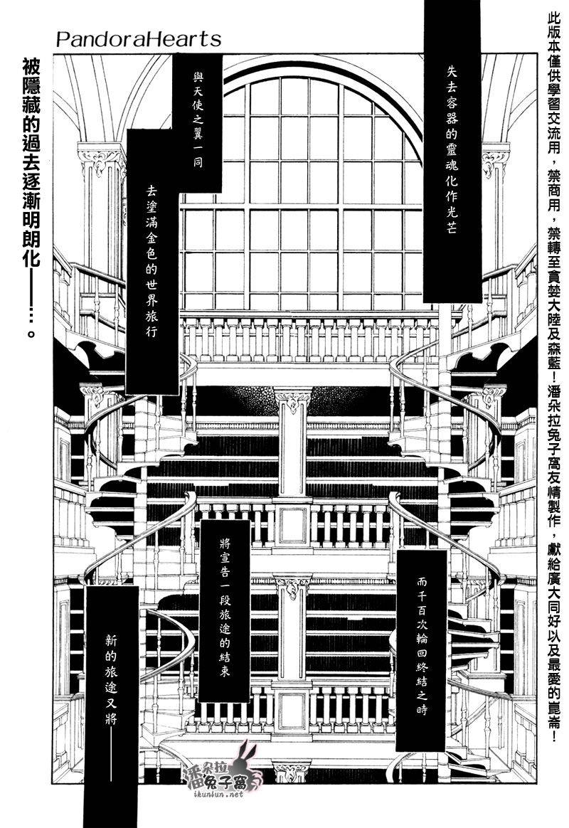 潘朵拉之心男主和女主在一起了吗漫画,第41话4图