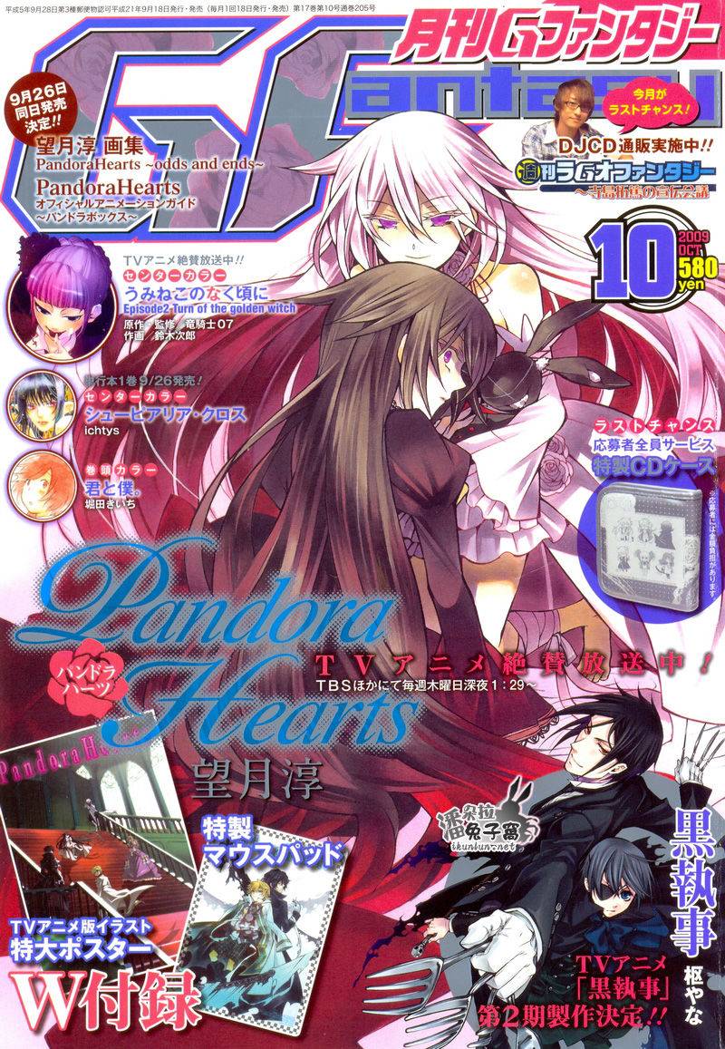 潘朵拉之心男主和女主在一起了吗漫画,第41话1图