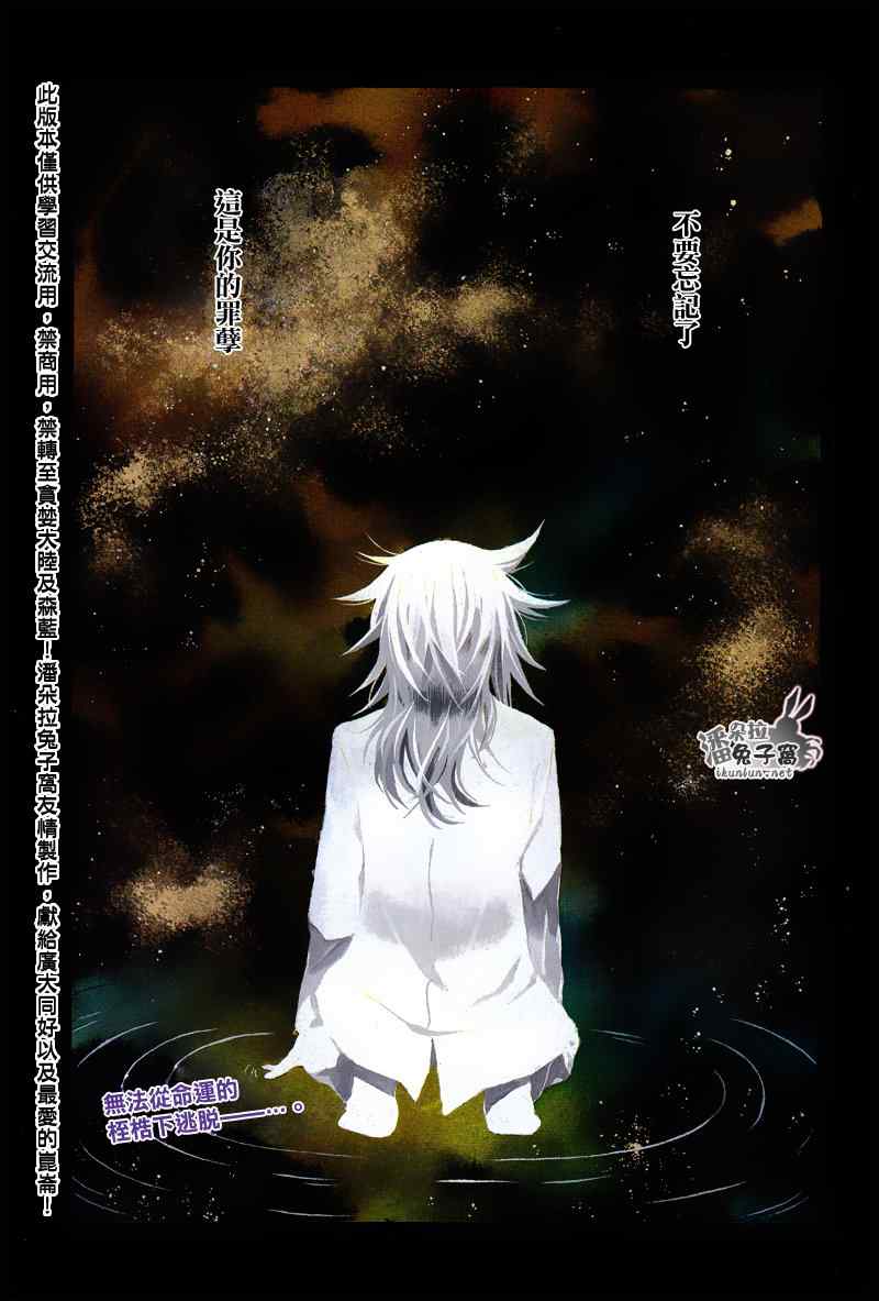 潘朵拉之心漫画免费漫画,第59话1图