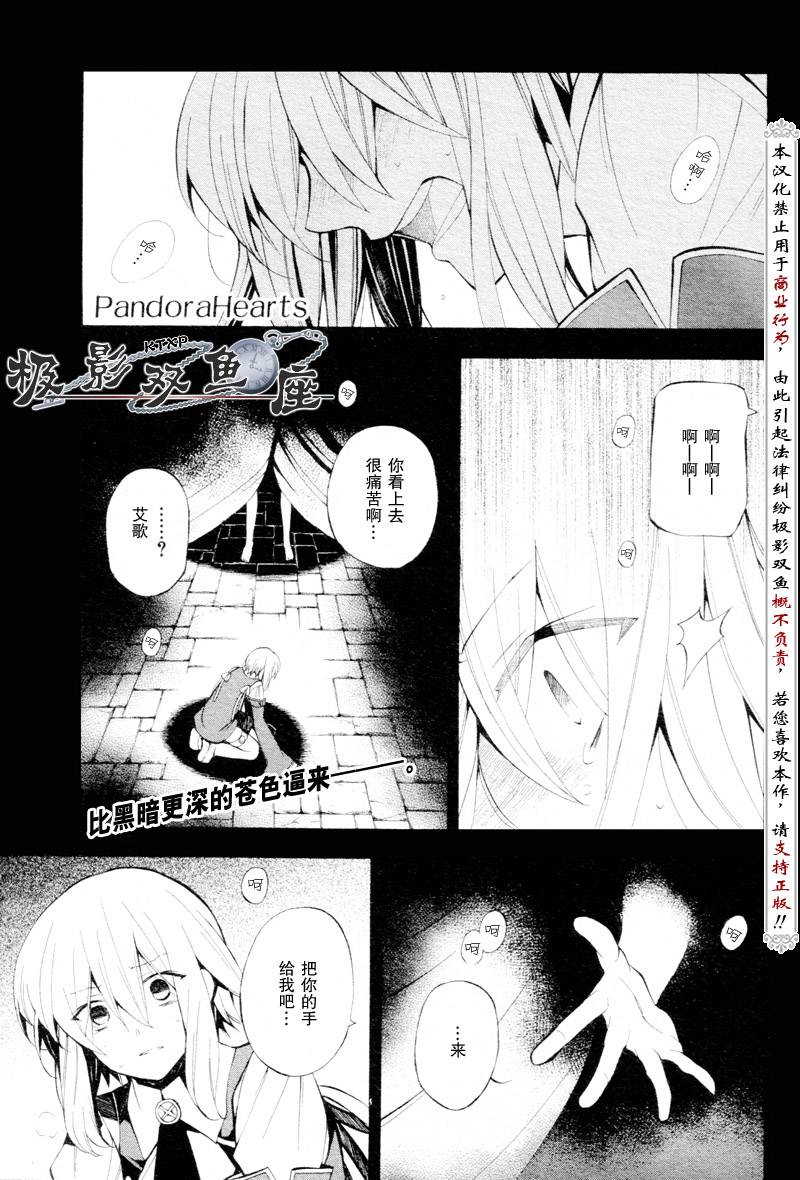 潘朵拉艺术摄影漫画,第34话2图