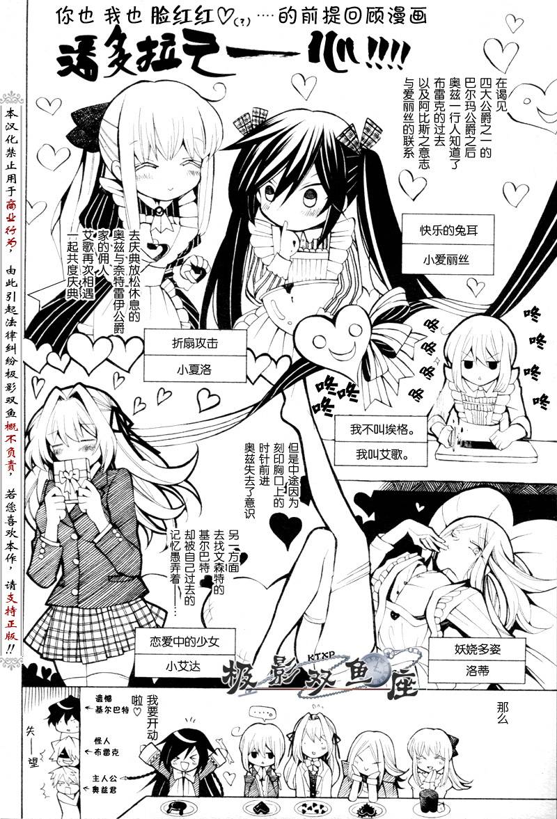 潘朵拉艺术摄影漫画,第34话1图