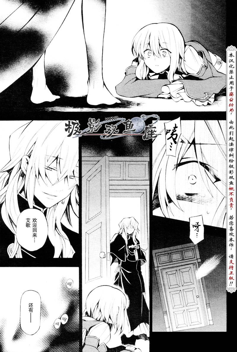 潘朵拉艺术摄影漫画,第34话4图