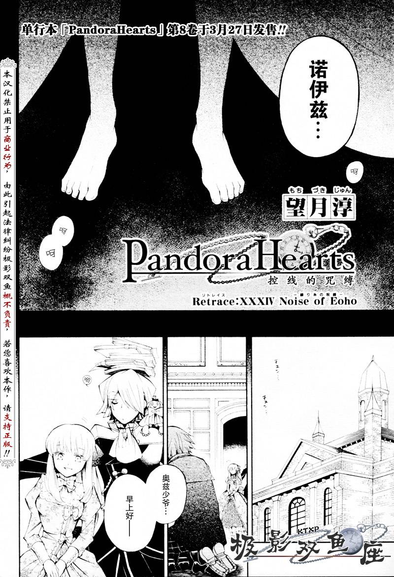 潘朵拉艺术摄影漫画,第34话5图