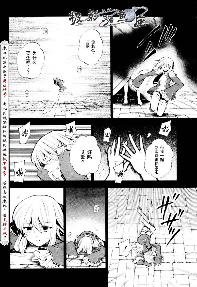 潘朵拉艺术摄影漫画,第34话3图