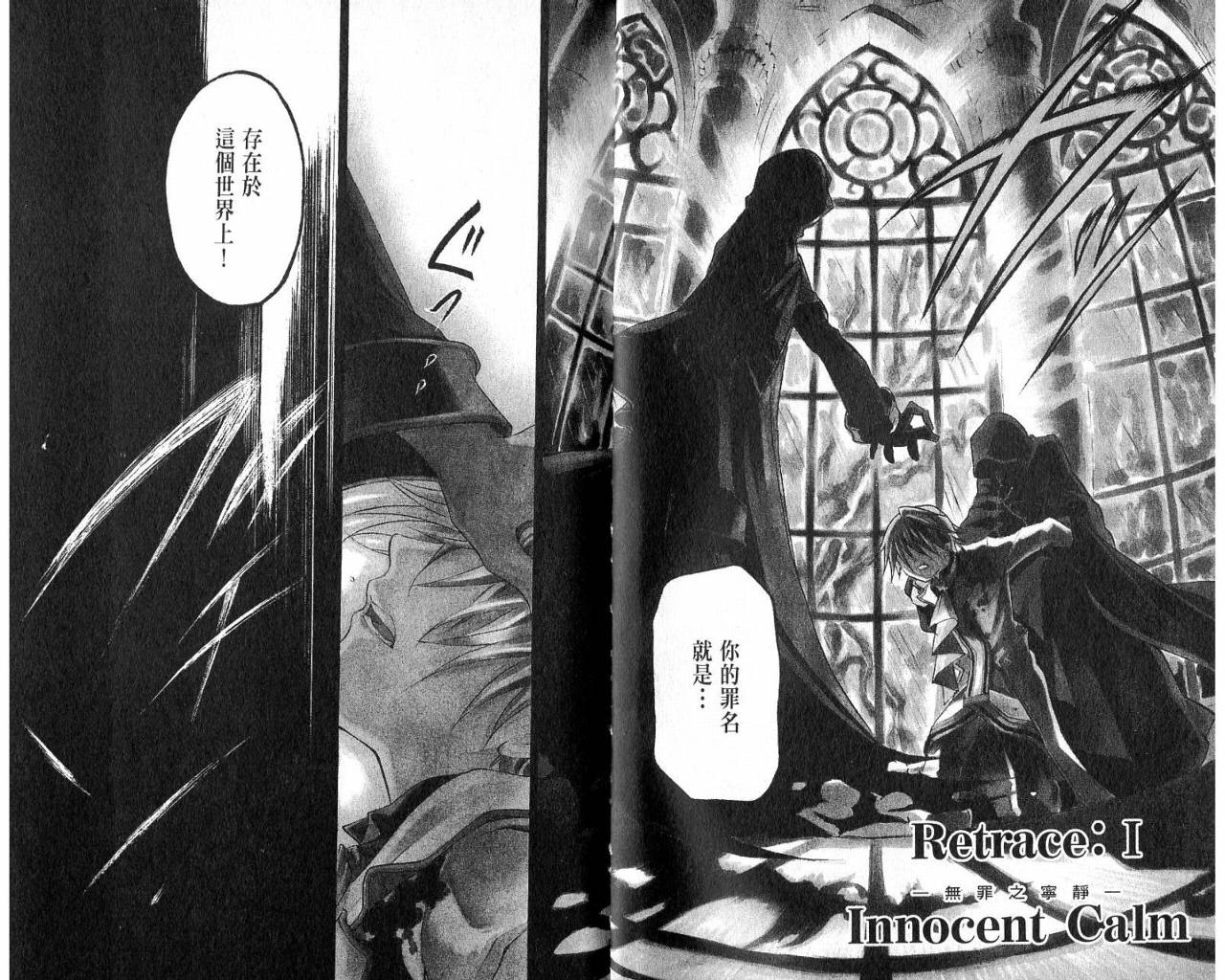潘朵拉之心基奥cp漫画,第1卷4图