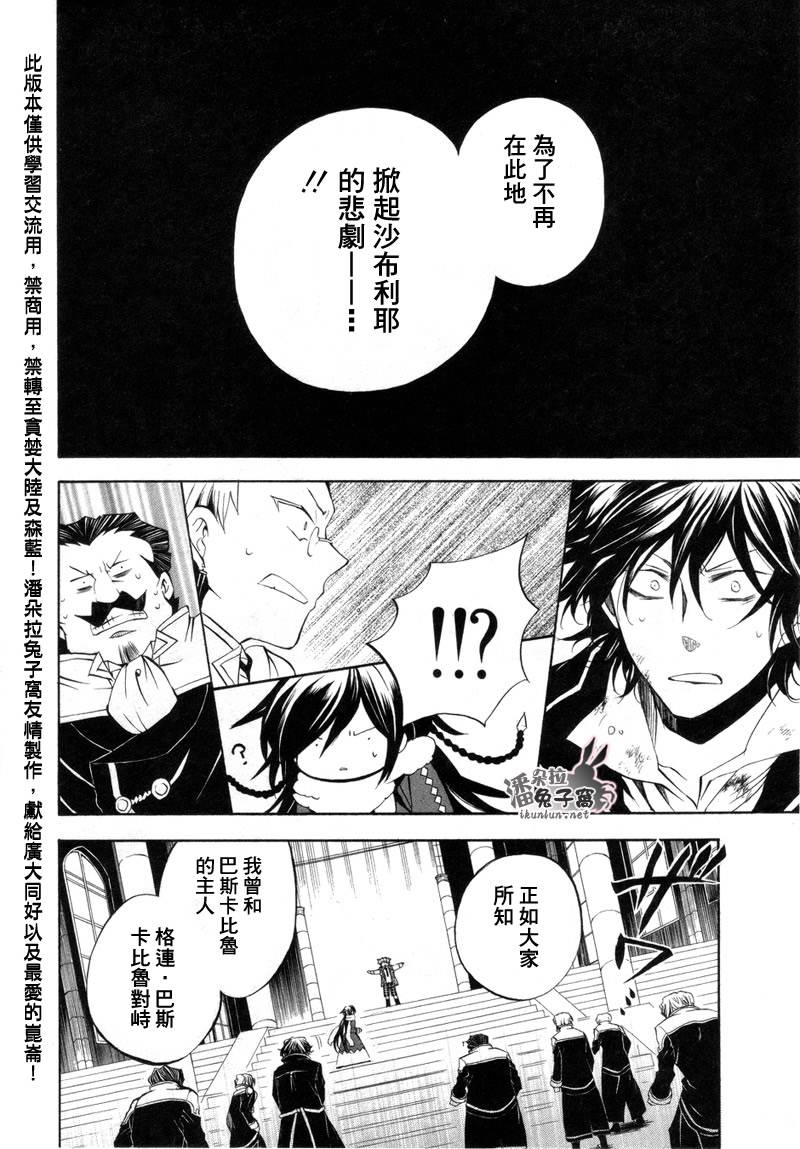 潘朵拉mv漫画,第22话4图