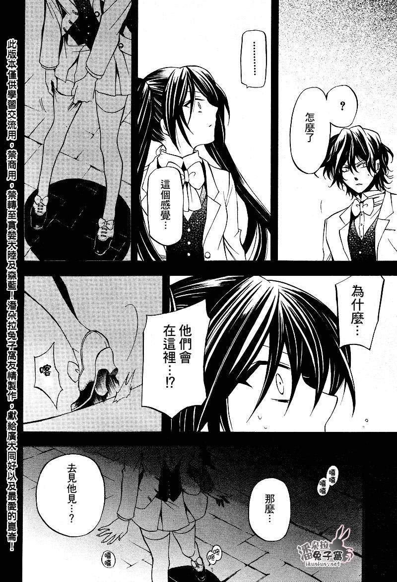 潘朵拉之心基奥cp漫画,第25话3图