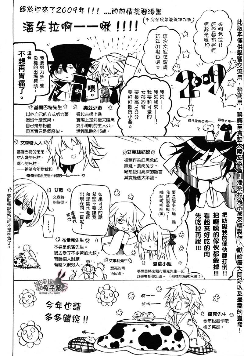 潘朵拉景观TV漫画,第33话1图