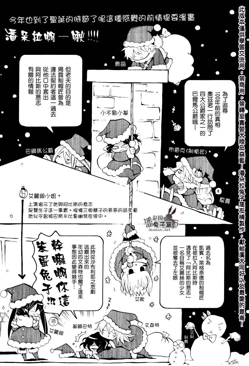 潘朵拉之心爱丽丝漫画,第32话2图