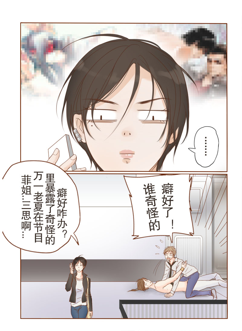 邻系社区新零售漫画,第2话3图