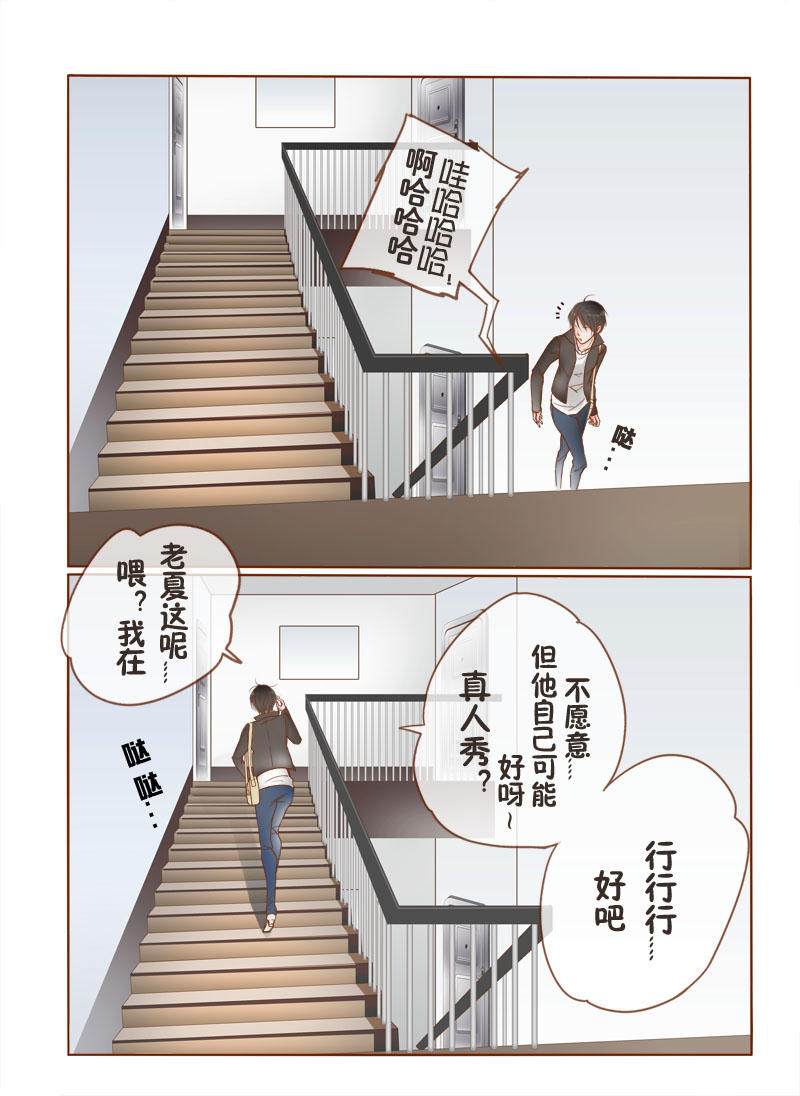 邻系社区新零售漫画,第2话1图