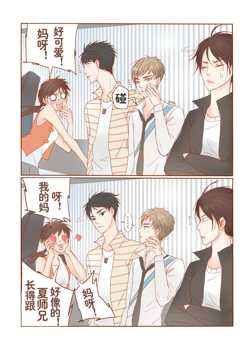 邻系社区新零售漫画,第2话4图