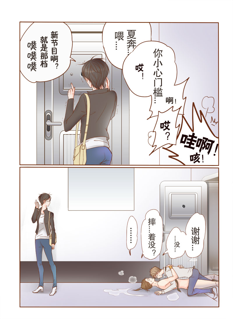 邻系社区新零售漫画,第2话2图