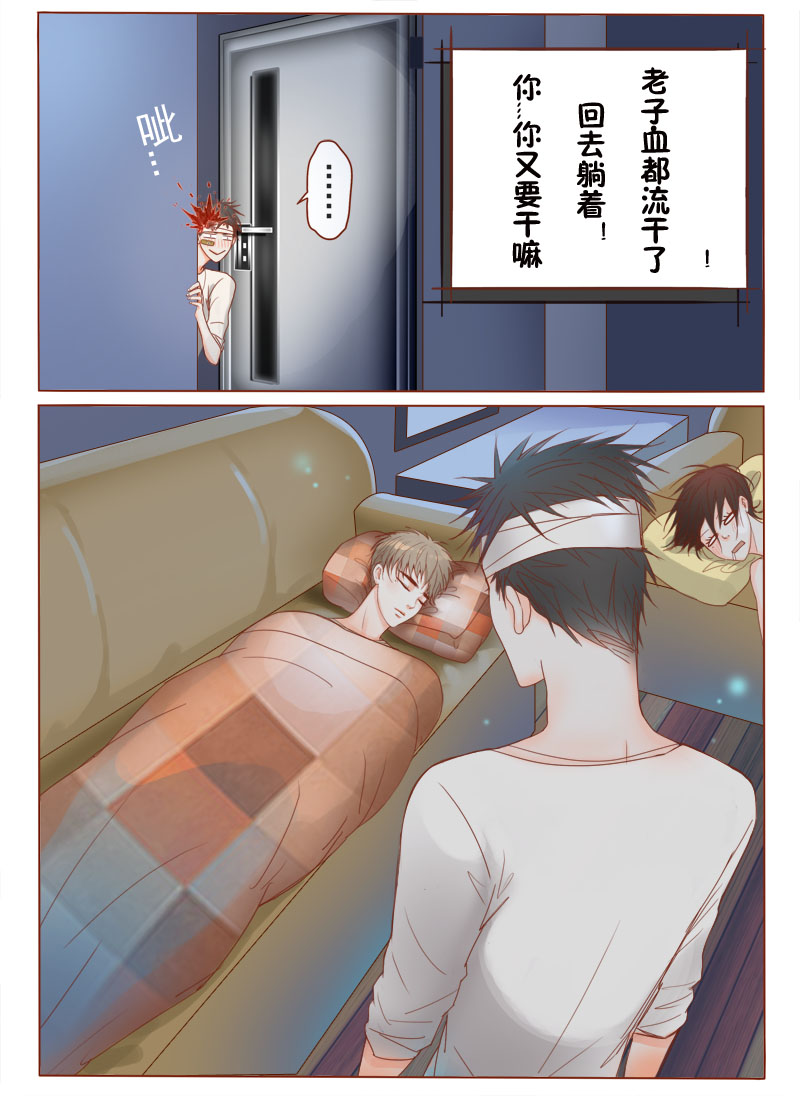 林溪乡漫画,第5话3图