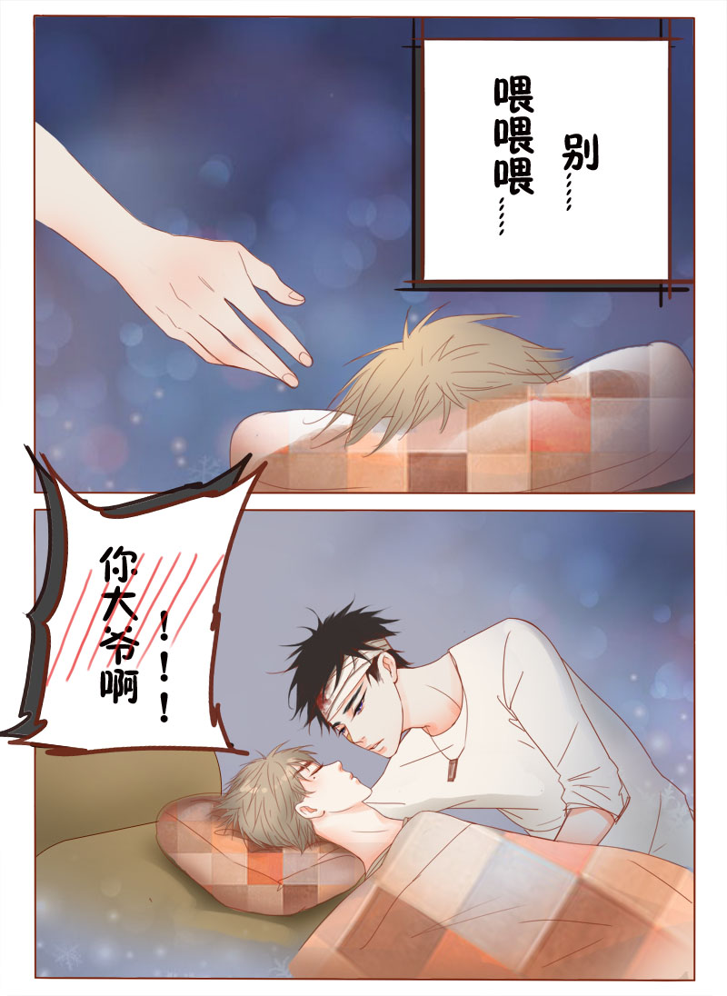 林溪乡漫画,第5话5图