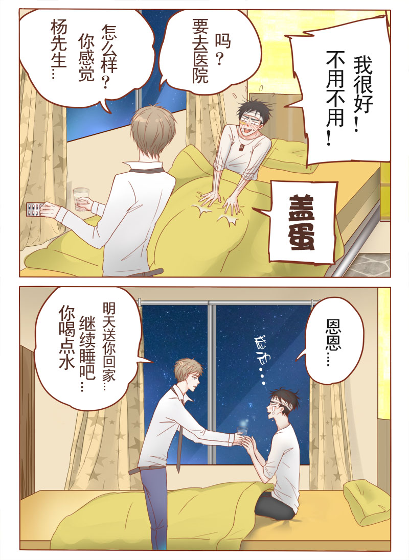 林溪乡漫画,第5话1图