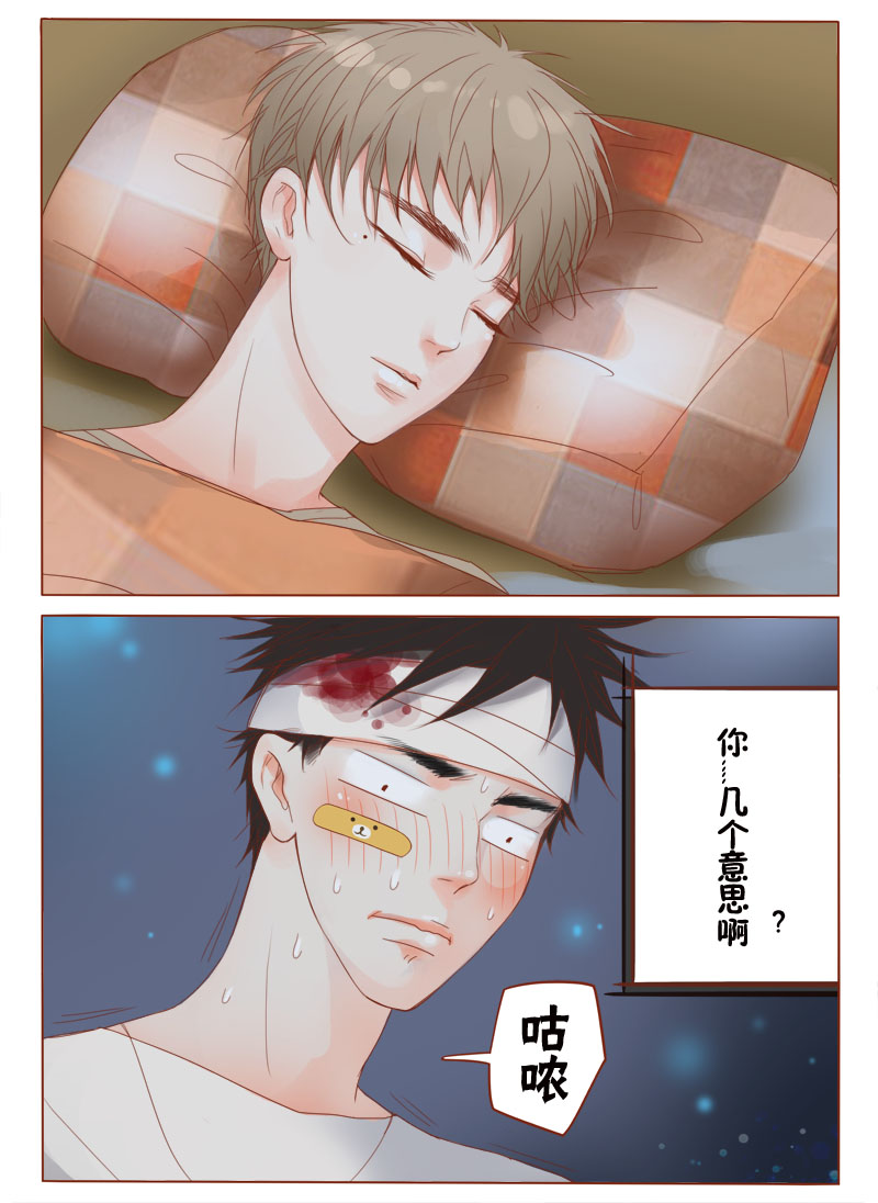 林溪乡漫画,第5话4图
