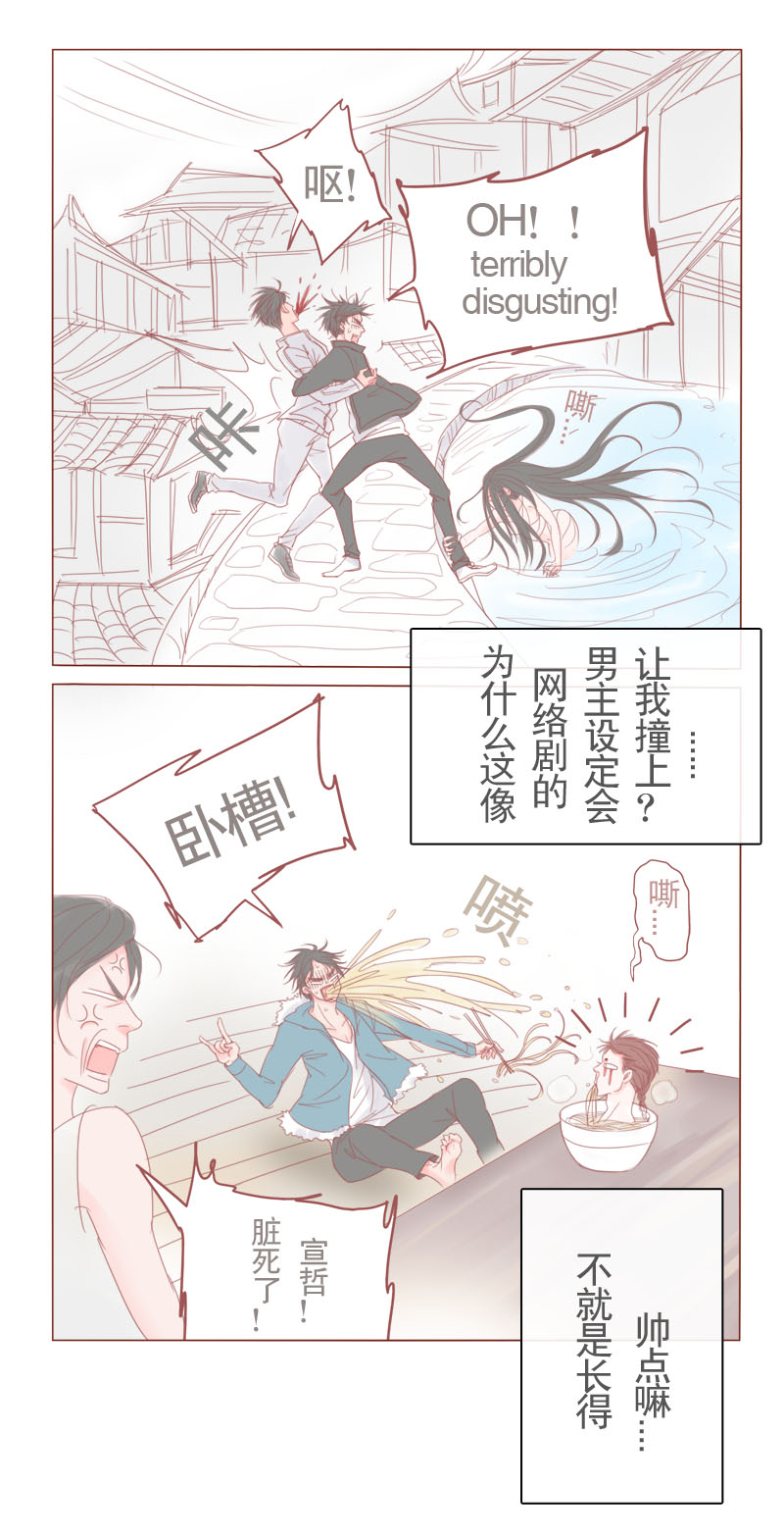 临西县盛和房地产开发有限公司漫画,第14话5图