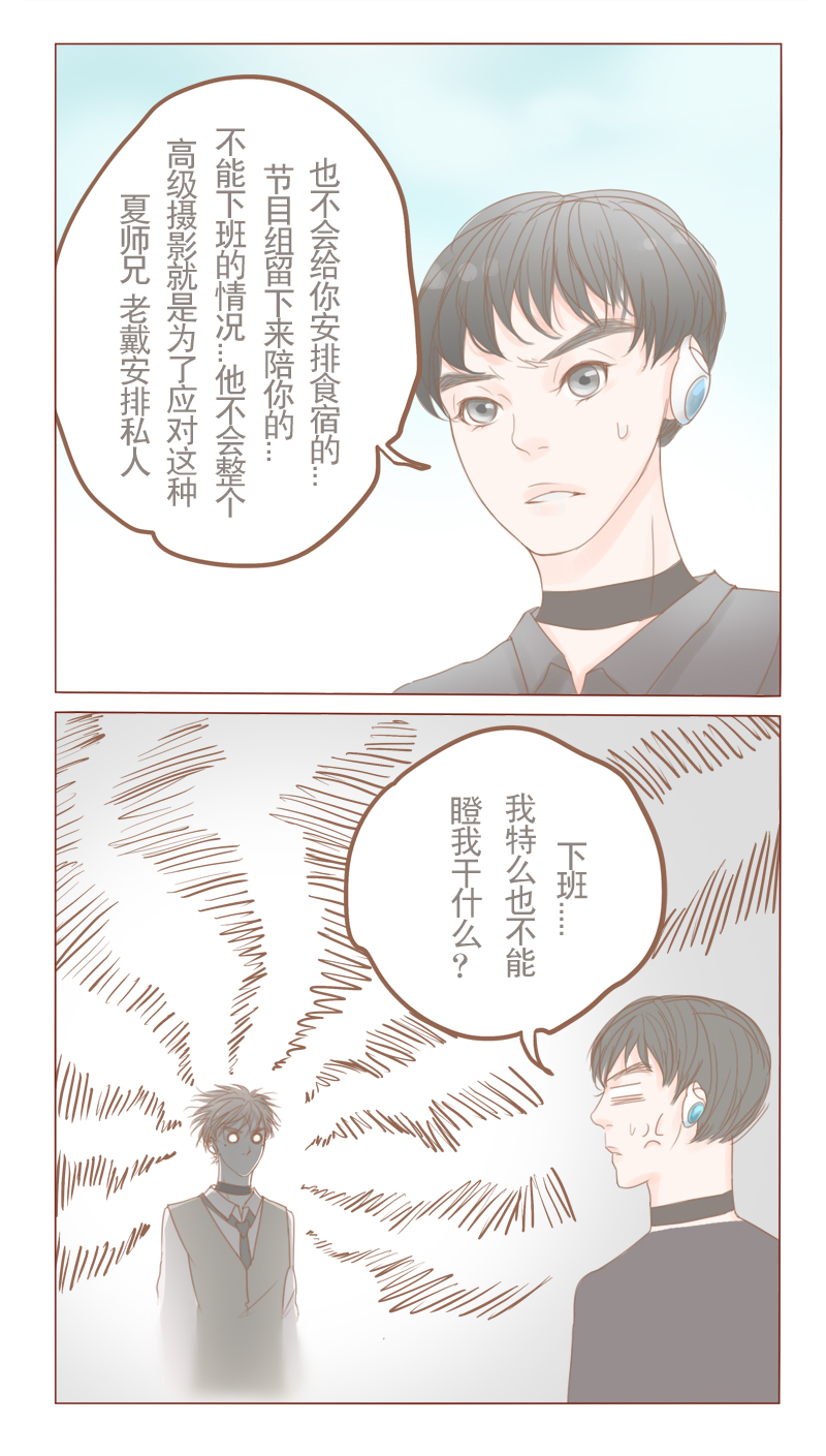 邻系先生漫画网盘漫画,第18话5图