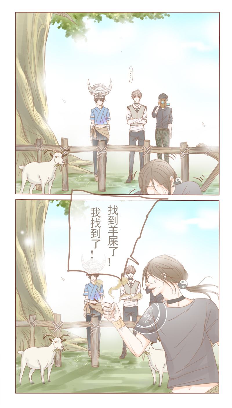 邻系先生漫画网盘漫画,第18话1图