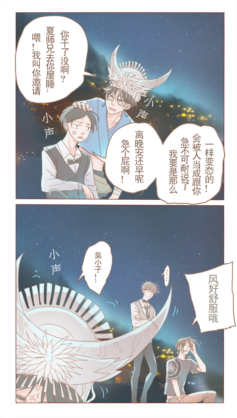 林西县邮编漫画,第19话5图
