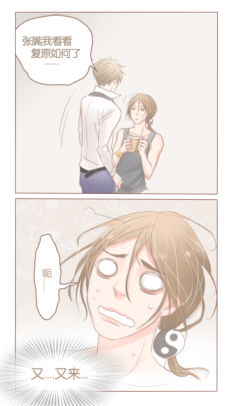 林西县邮编漫画,第35话4图