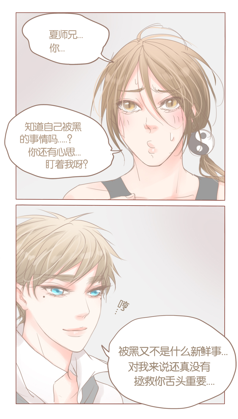 林西县邮编漫画,第35话3图