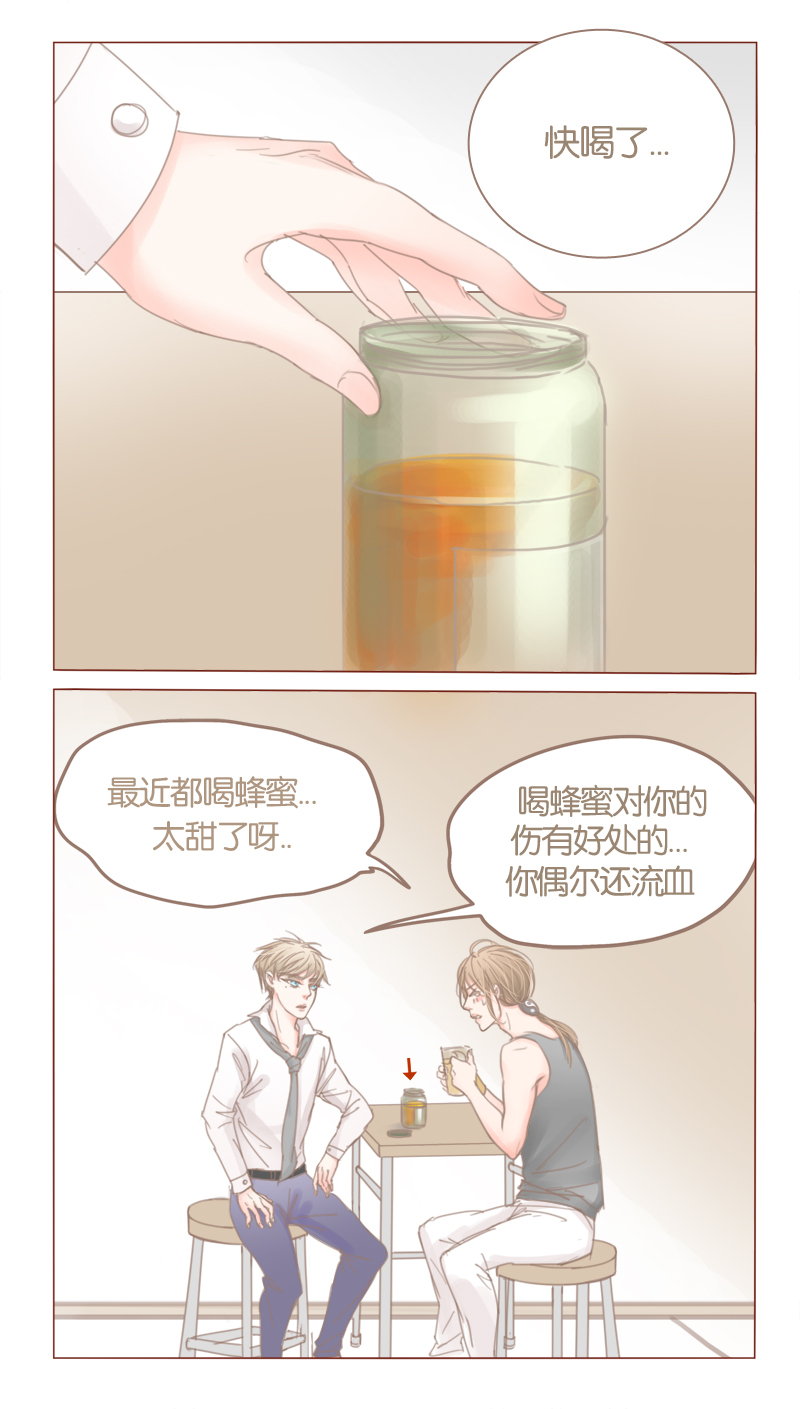 林西县邮编漫画,第35话2图