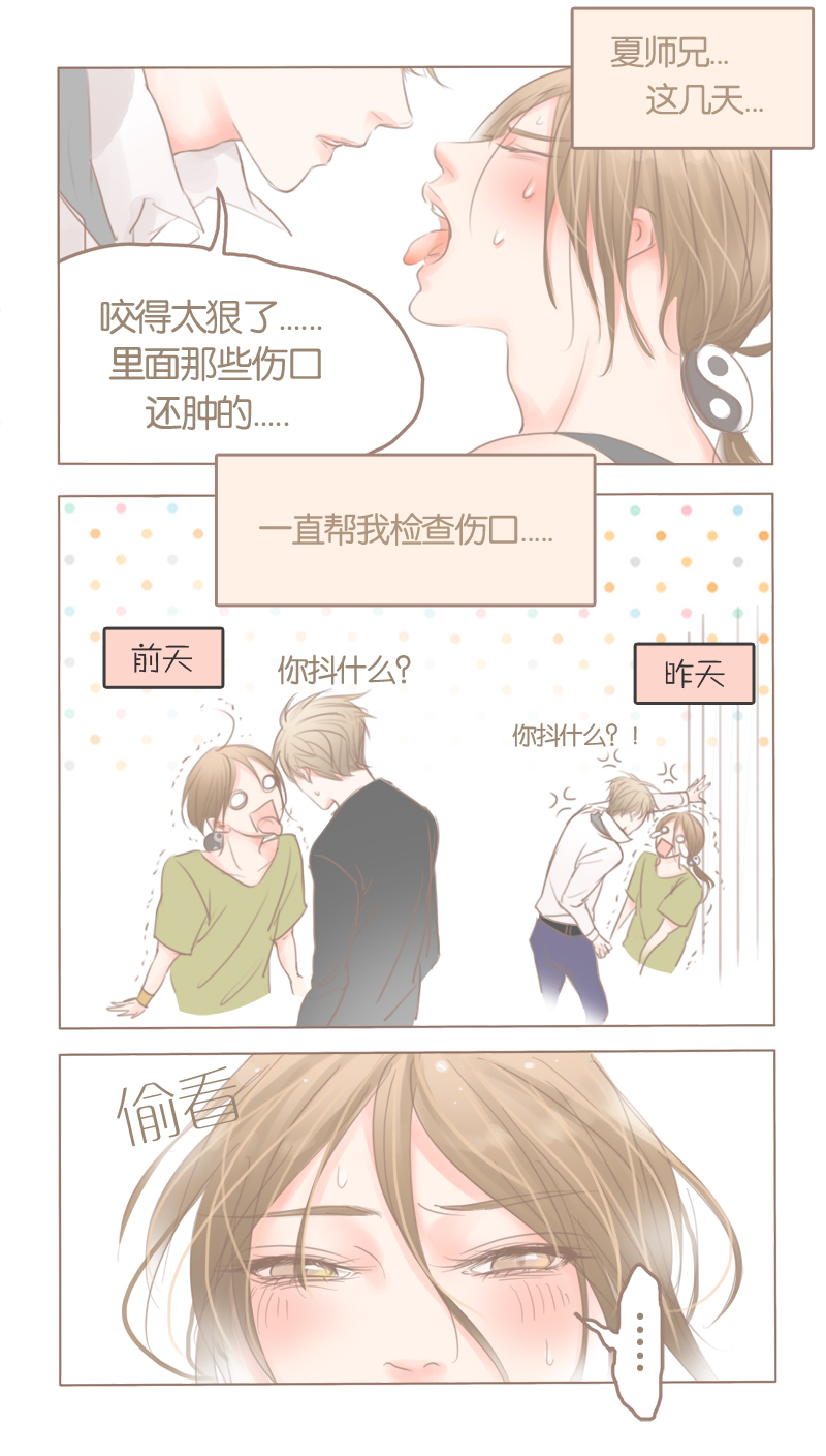 林西县邮编漫画,第35话5图