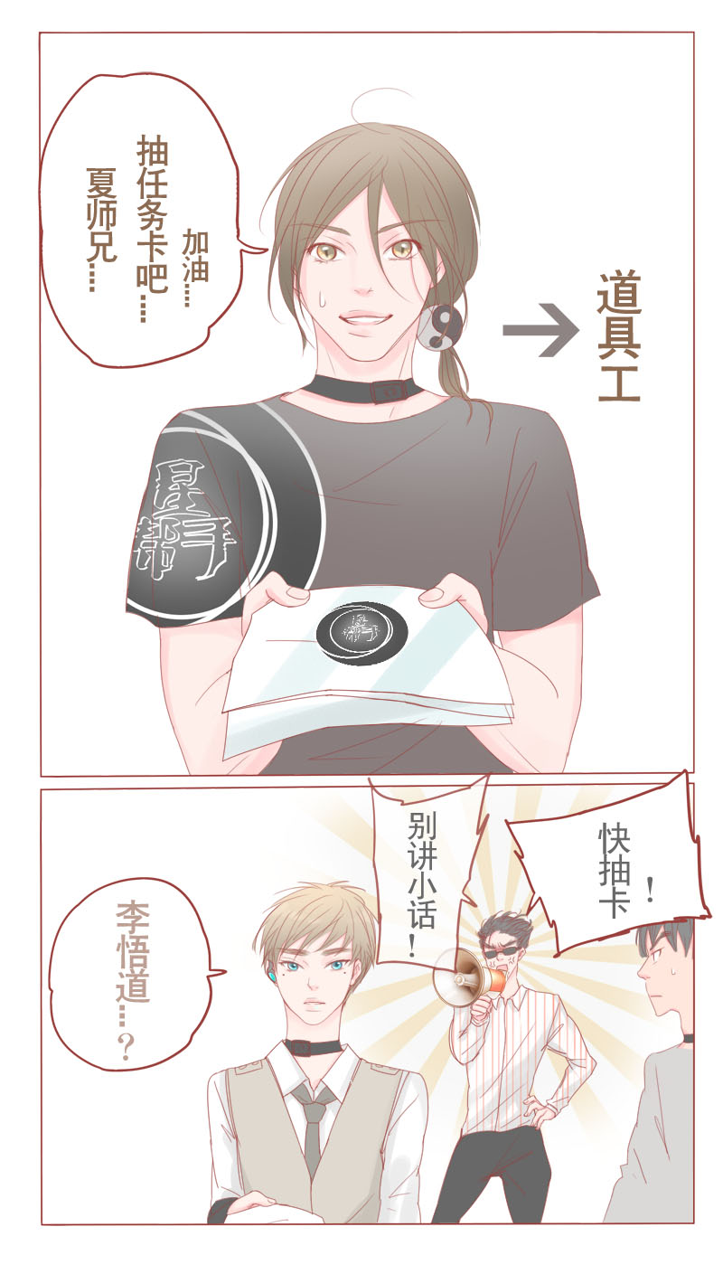 临西县光明视频漫画,第13话5图