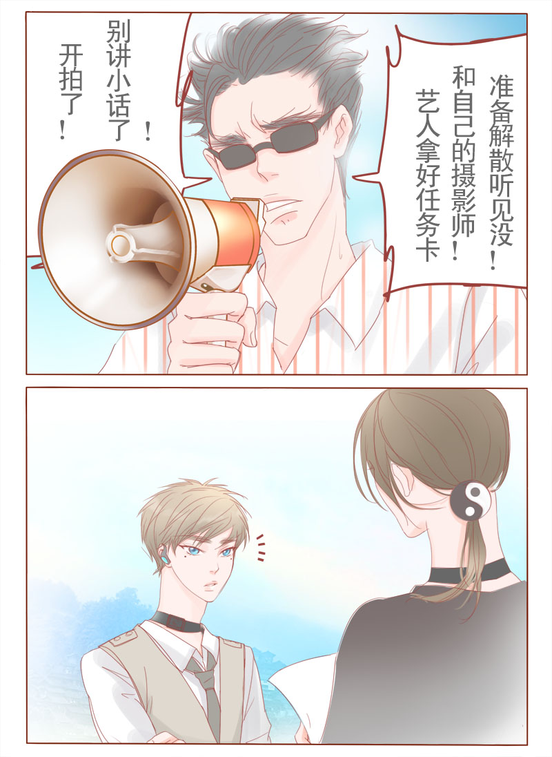 临西县光明视频漫画,第13话4图