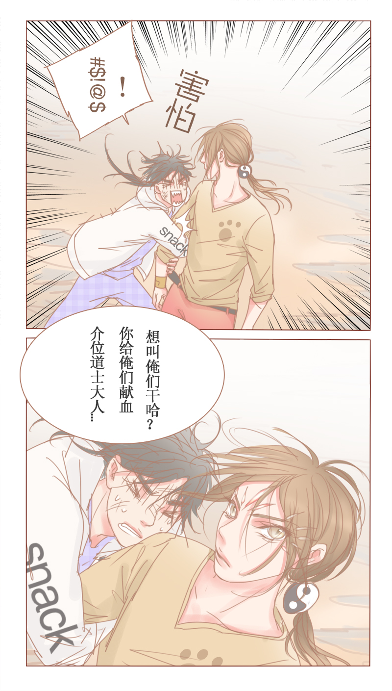 临西县人民政府公示网漫画,第29话4图