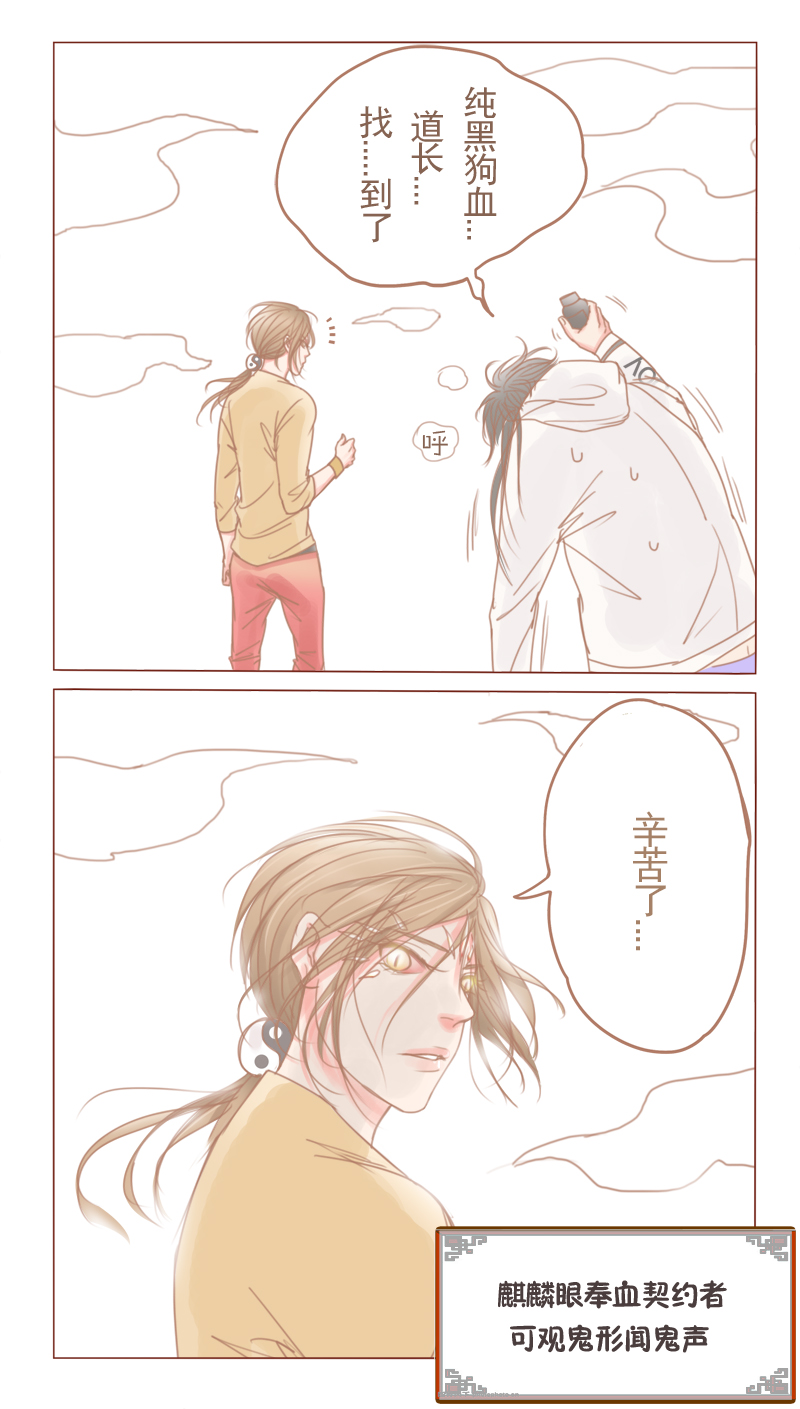 临西县人民政府公示网漫画,第29话2图