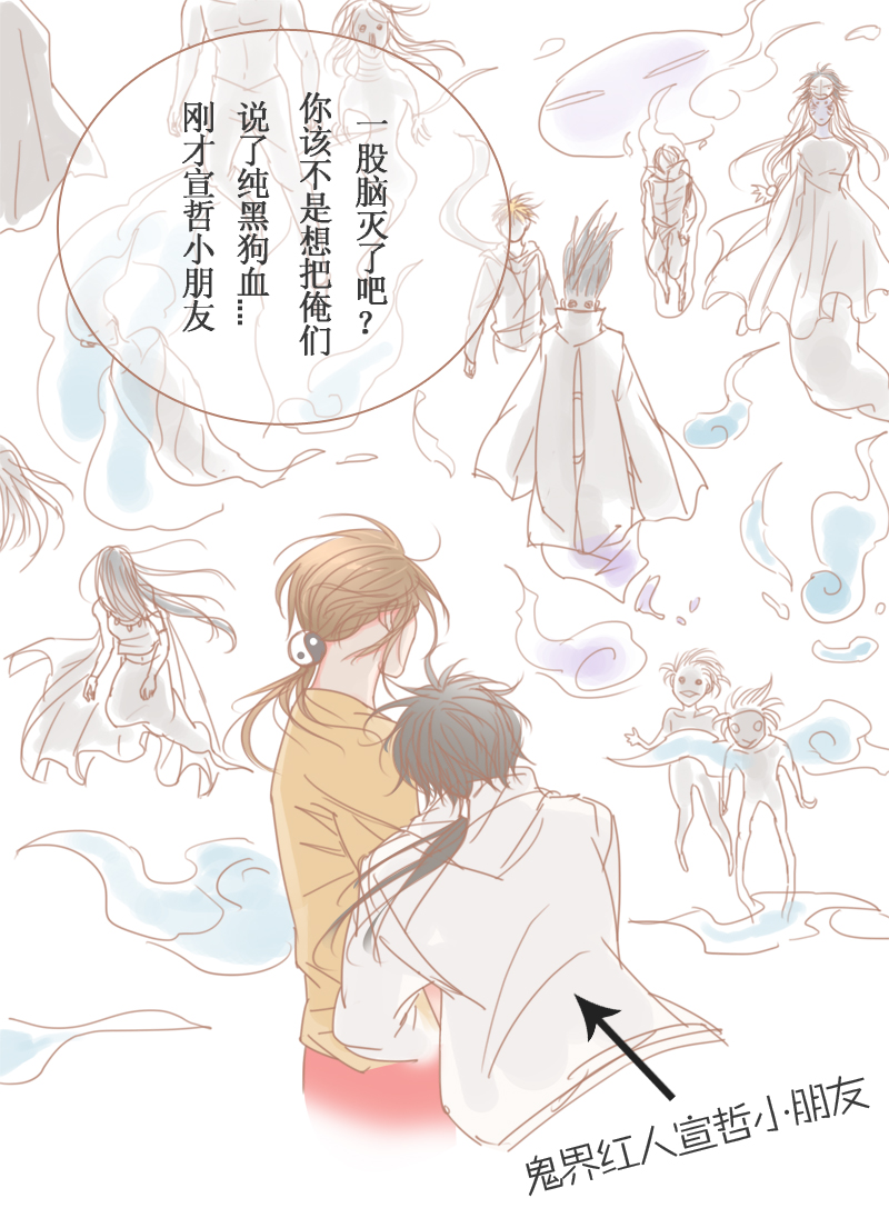 临西县人民政府公示网漫画,第29话5图